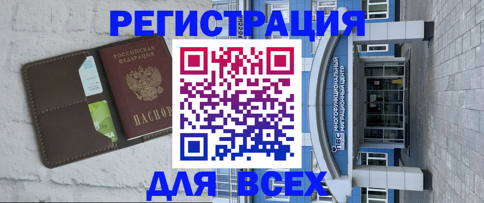 временная регистрация надежно в Усть-Джегуте