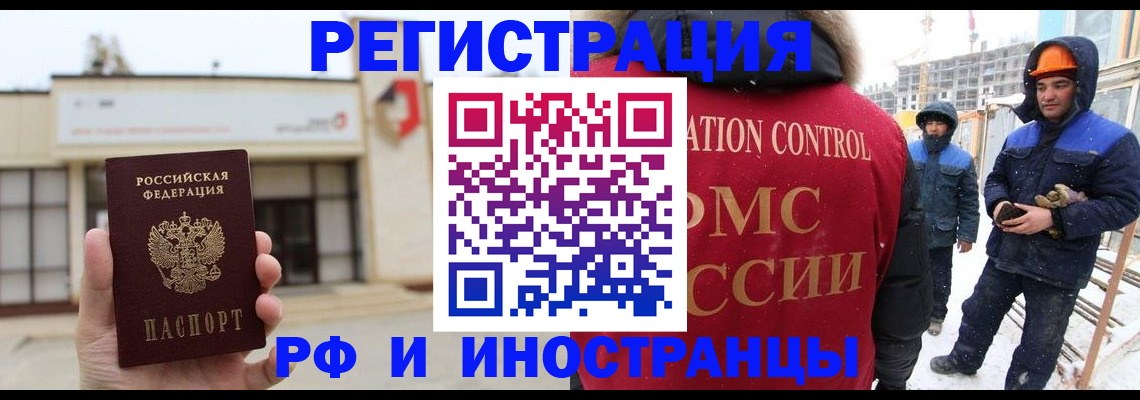 временная регистрация купить в Усть-Джегуте